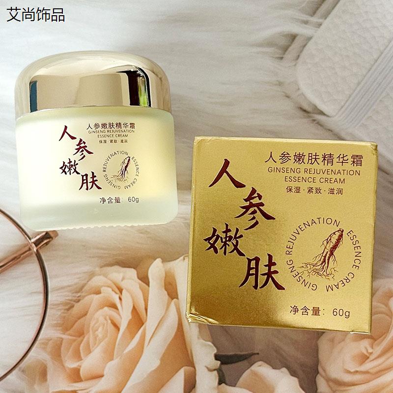 颜里人参嫩肤精华霜淡化干纹清爽保湿焕颜锁水面霜提亮紧致护肤