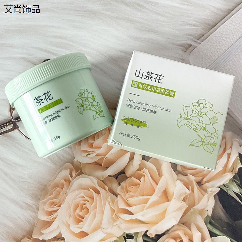 玑植荟山茶花香氛去角质磨砂膏深层清洁提亮肌肤身体护理温和洁净