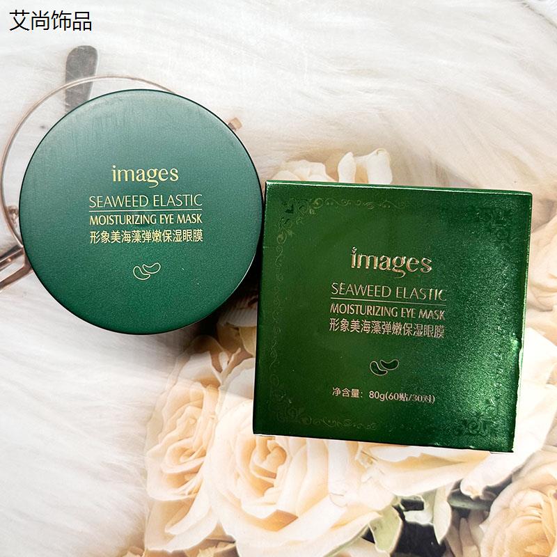 形象美海藻弹嫩保湿眼膜60片装保湿滋润眼部护理紧致抗皱眼膜
