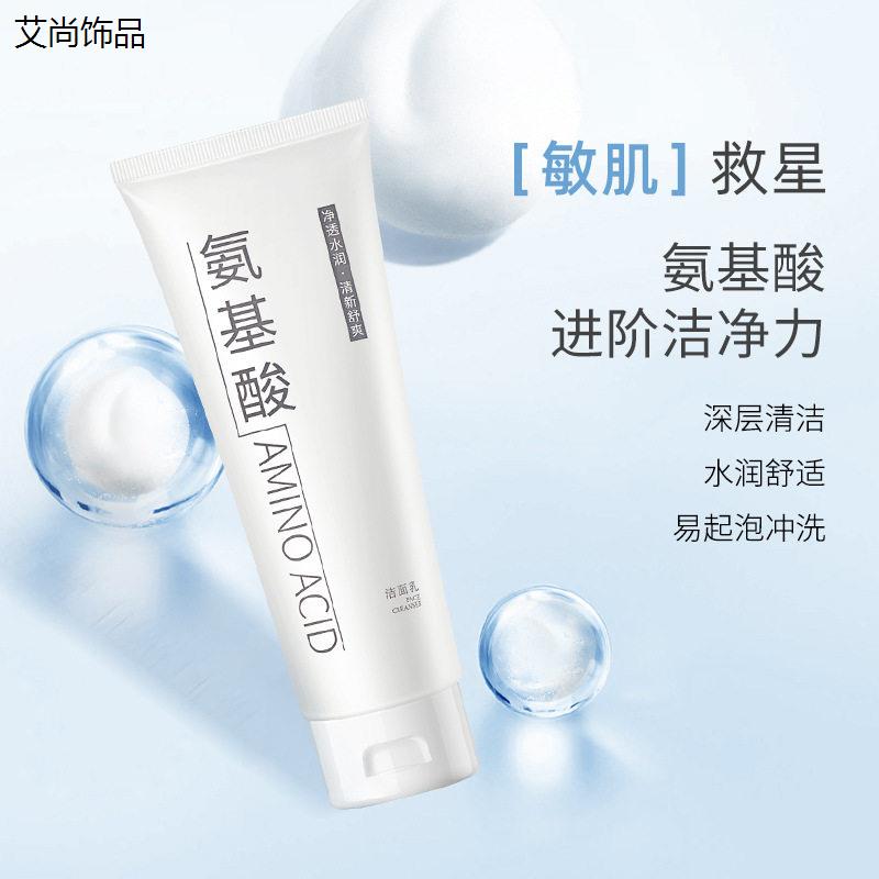 雪贵人氨基酸洗面奶保湿保湿洗面乳男女士专用正品品牌洗面奶
