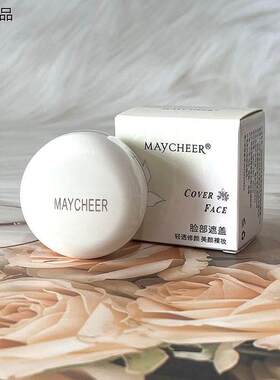 MAYCHEER丝柔焕采遮瑕粉
