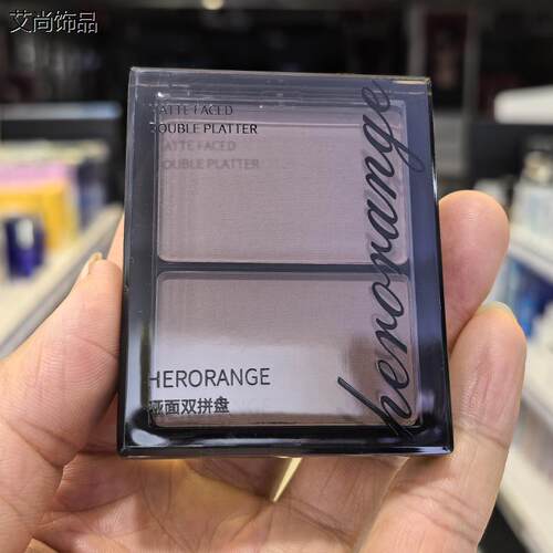 HERORANGE哑面双拼盘干湿