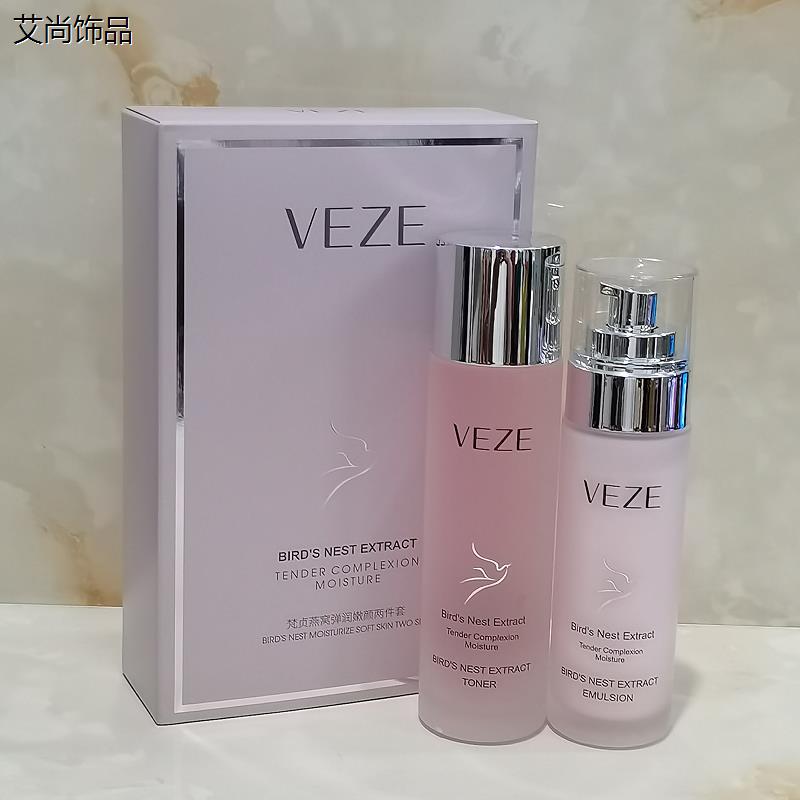 梵贞 燕窝弹润嫩颜两件套 保湿保湿 滋润修护 改善肌肤干燥粗糙
