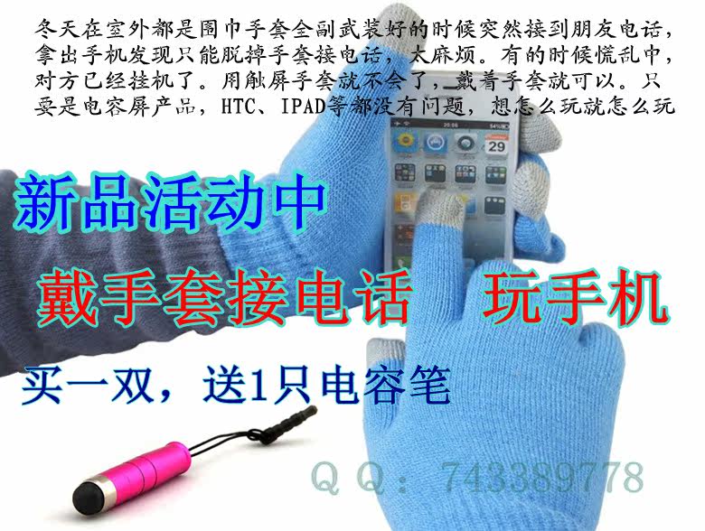 Gants pour enfants - Ref 2147777 Image 1