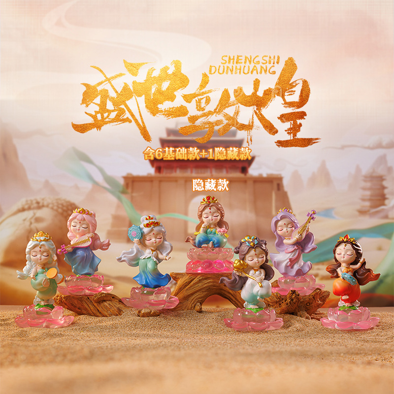 新款古风国潮盛世敦煌女孩盲盒