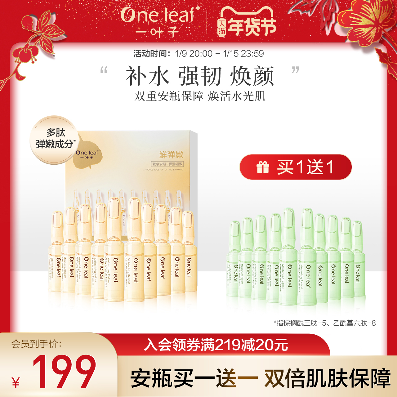 一叶子安瓶精华液10支装玻尿酸水润浓缩补水保湿滋润修护安瓶正品
