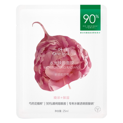 一叶子水光焕颜面膜补水保湿