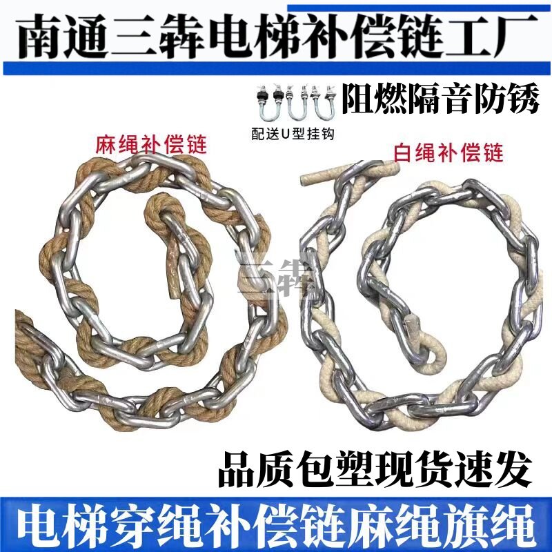 旗绳补偿链麻绳补偿链平衡链
