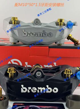 国产精工Brembo布雷博大辐射水鸟卡钳M50S顶点100锁点钛金螺丝