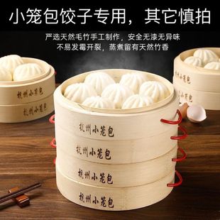 小蒸笼商用蒸饺蒸屉早餐手工笼屉把手环保竹子蒸格沙县杭州小笼包