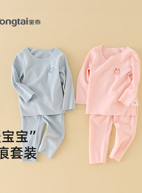 童泰德绒儿童内衣套装秋冬季男女宝宝舒适睡衣中大童保暖秋衣秋裤