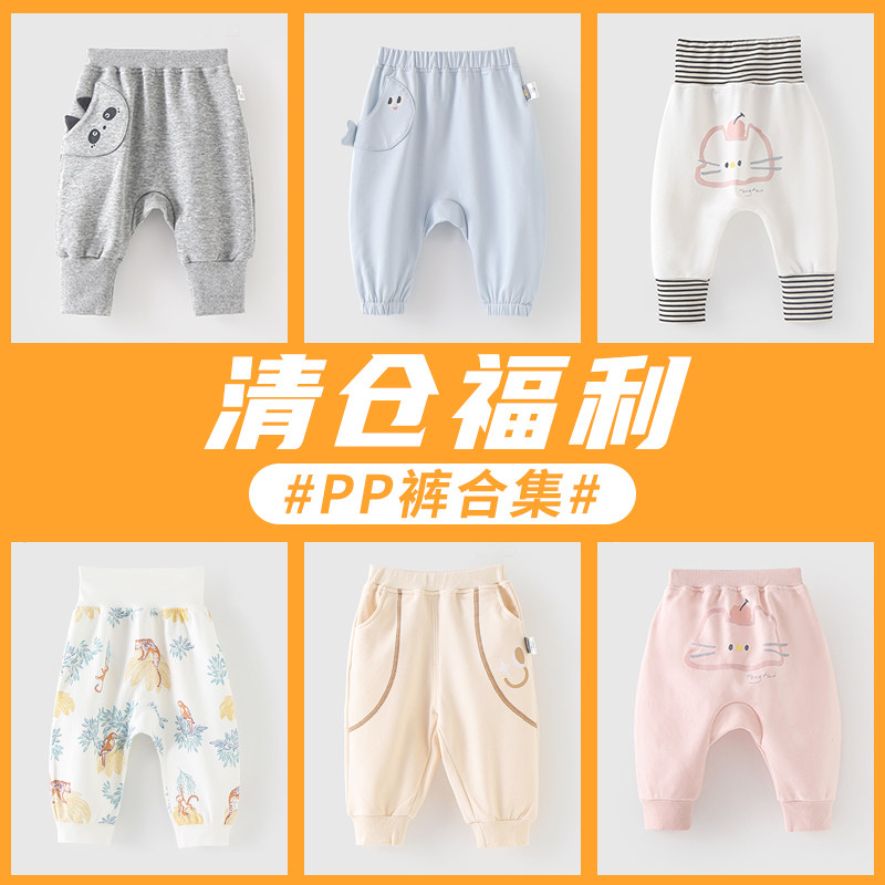 断码清仓童泰婴儿裤子春秋季PP裤宝宝外出百搭长裤儿童男女童童装