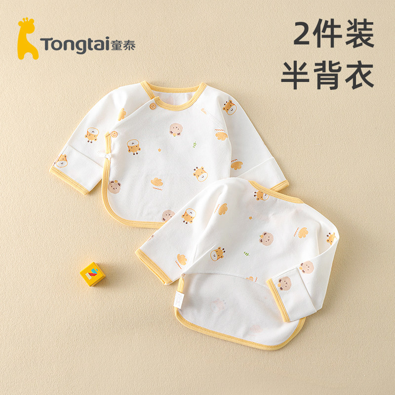 童泰新生婴儿儿衣服夏季0一3月半背衣初生宝宝薄款上衣和尚服夏装
