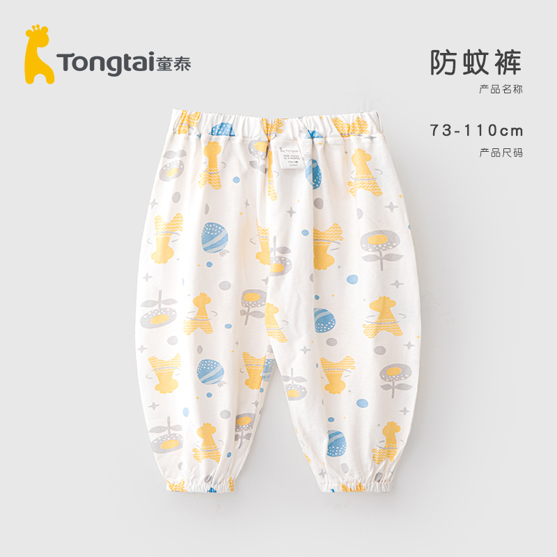 童泰男童纯棉防蚊裤夏季薄款