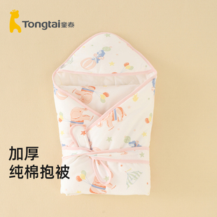 童泰婴儿包被新生儿防惊跳小抱被纯棉加厚秋冬初生宝宝产房包单