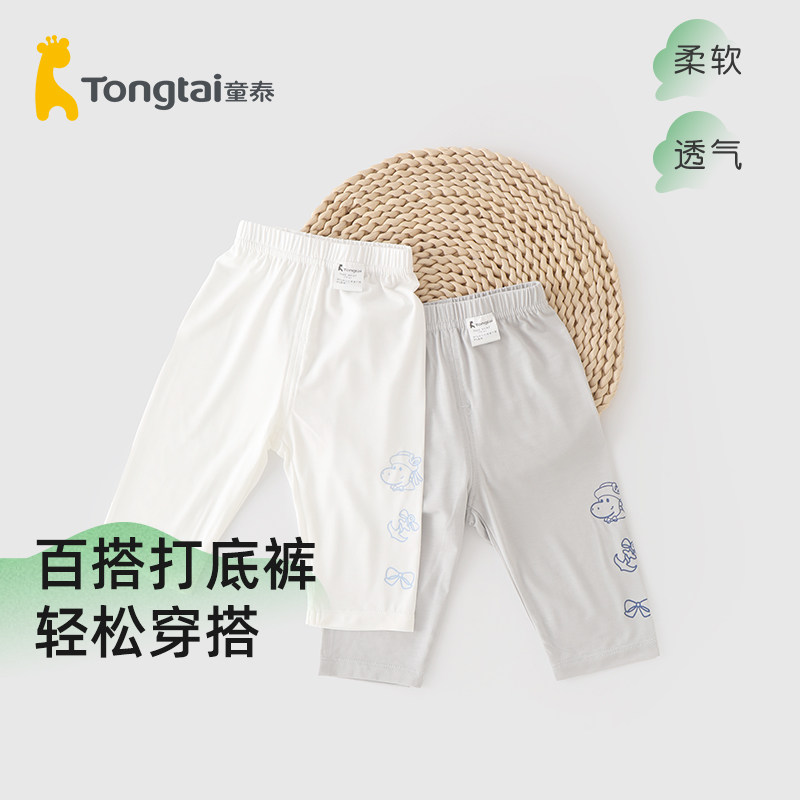 童泰儿童打底裤春夏季男女宝宝宽松舒适七分裤中小童百搭外出裤子