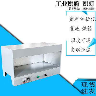 自控鞋底加热烘箱软化塑料电缆
