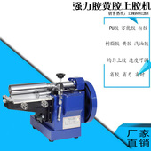 调速黄胶机强力胶pu胶树脂胶汽油胶自动涂胶铁棍皮革纸张上胶12cm