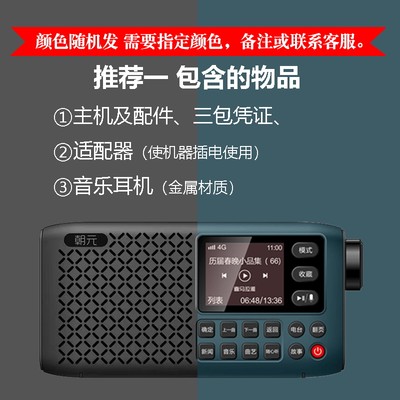 wifi网络音箱智能定时开关机喜马拉雅便携式4G音乐播放器音响送礼