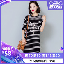 体恤条纹显瘦打底T恤衫 针织毛衣女直筒连衣裙百搭中长款 春秋长袖