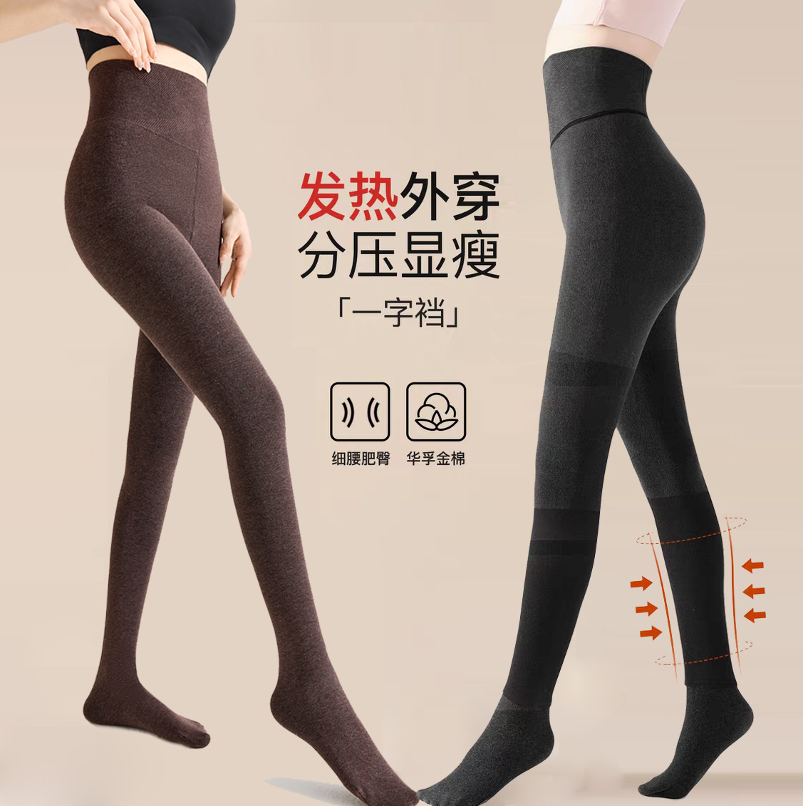 加长咖色分段压力瘦腿袜连裤袜女秋冬季加绒加厚不掉档收腹打底裤