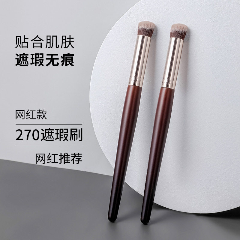 化妆刷圆头270指腹遮瑕刷无刷痕遮痘印黑眼圈粉底刷工厂粉底液,彩妆/香水/美妆工具,化妆刷,淘宝优惠券,粉丝福利购,淘宝优惠卷