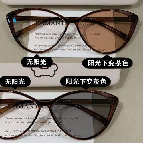 复古感光变色猫眼近视眼镜女可配度数防蓝光护眼素颜显白显瘦