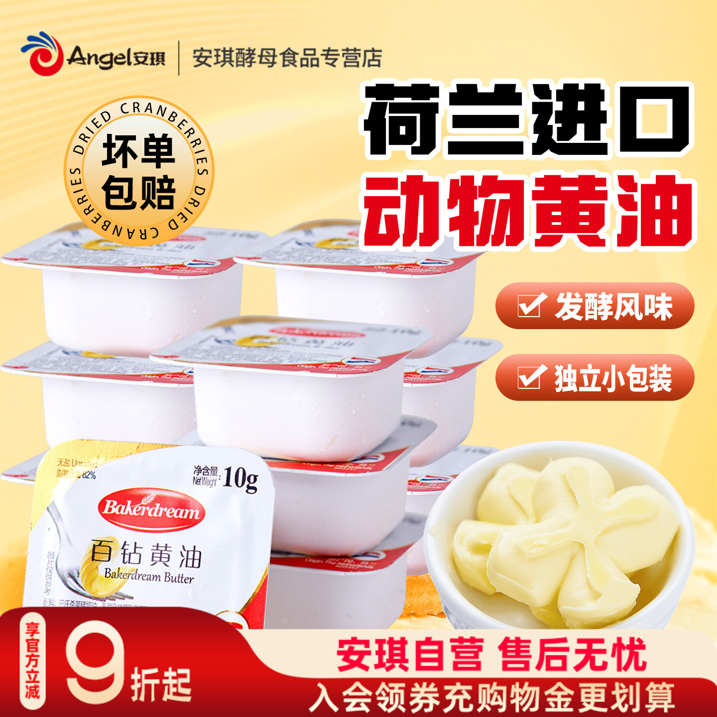 百钻动物黄油进口发酵黄油粒涂抹面包家用煎牛排饼干吐司烘焙原料