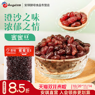 百钻蜜蜜豆即食熟红小豆家用包粽子糕点面包馅料糖纳豆奶茶店配料