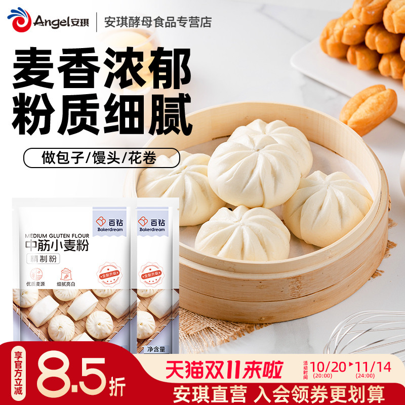 百钻中筋小麦粉家用做馒头包子花卷面点烘焙饺子面条原材料白面粉