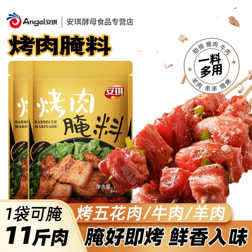 安琪烤肉腌料调味料家用