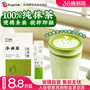 百钻净·禅翠抹茶粉贵州铜仁纯绿茶粉小包装奶茶冲饮蛋糕烘焙专用