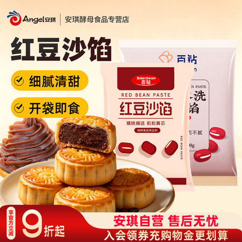 百钻红豆沙馅料烘焙原料
