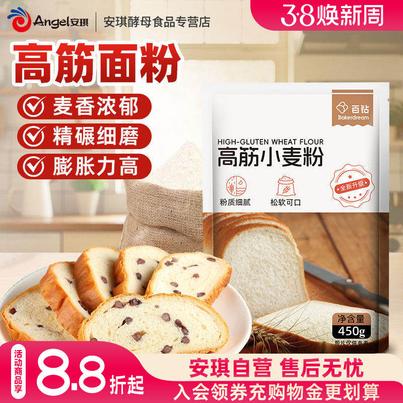 百钻高筋面粉家用面粉小麦粉全麦面包用蛋糕粉包子专用粉烘焙原料