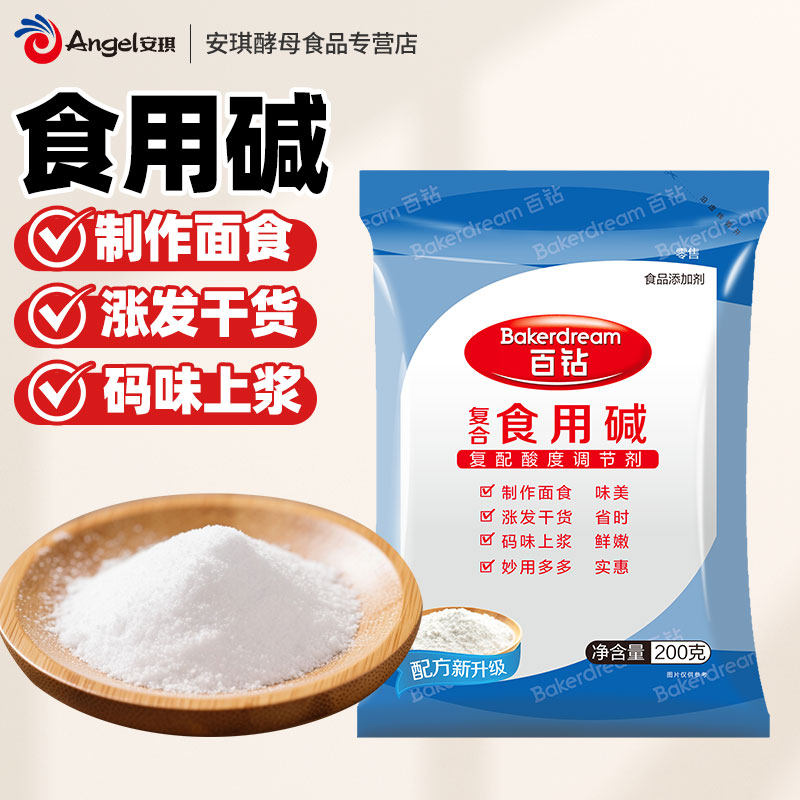 安琪百钻食用碱食品家用碱粉蒸馒头做碱水面包厨房妙用烘焙商用