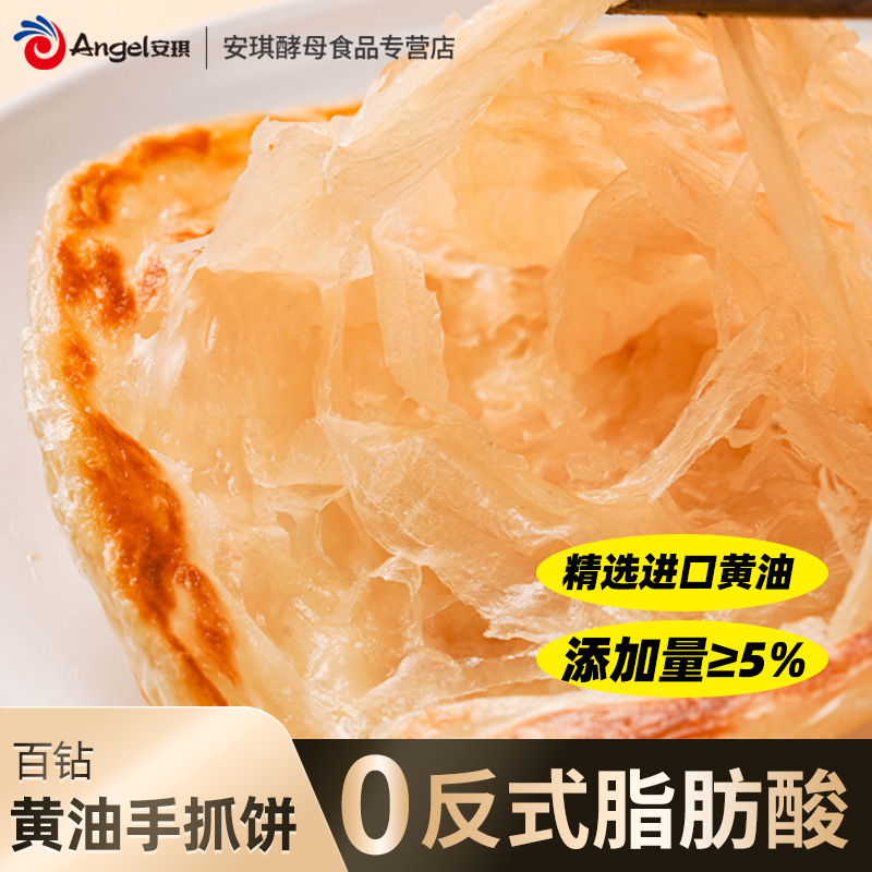 百钻黄油手抓饼900g家庭早餐
