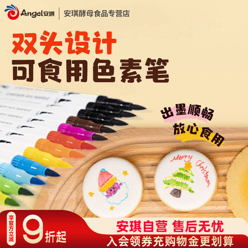 烘焙食品用色素笔手绘翻糖蛋糕马卡龙糖霜饼干彩色包子馒头勾线笔