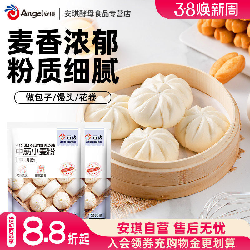 百钻中筋小麦粉家用做馒头包子花卷面点烘焙饺子面条原材料白面粉