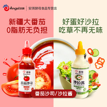 百钻番茄0脂肪番茄酱家用沙拉酱