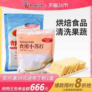 百钻食用小苏打粉厨房家用清洁去污碳酸氢钠水果蔬菜冲洗烘焙原料