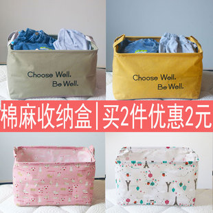 大号收纳盒宿舍寝室棉麻家居衣服整理箱防水玩具筐书本零食杂物盒