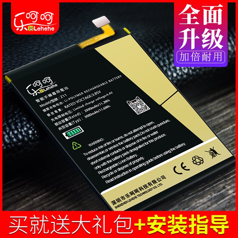 Ŭ±ÈÑÇz11µç³Øz11mini sÔ×°z9max z7ÕýÆ·z17´óÈÝÁ¿nx531j nx511j nx529j nx569jÔ³§ÊÖ»únx507j Z17minis