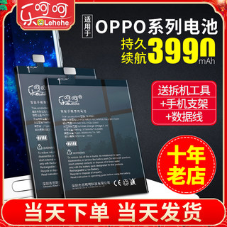 适用oppo reno2Z双摄版6pro电池realme 3青春版renoZ 4pro5 find x2pro 4se ACE2A95A7X A7s K5F11pro K7X