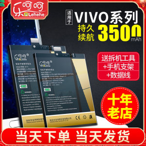 乐呵呵vivo原装电池正品