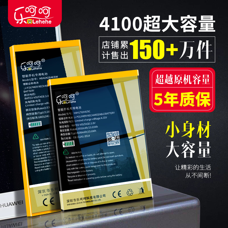 »ªÎªmate8µç³Øp9ÈÙÒ«7V9 7I³©Íæ4C 4XÔ×°V8P10P7P8G9Âóâ4/5Çà´º°ænovaÕýÆ·matesÈ«ÐÂ5x´óÈÝÁ¿°ËÔ³§6plus