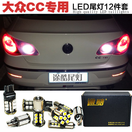 专车专用解码尾灯无故障灯