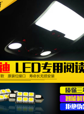 奥迪新A3 S3 A4 A4L A5 A6L A7 Q3 Q5 Q7 TT A1改装专用LED阅读灯