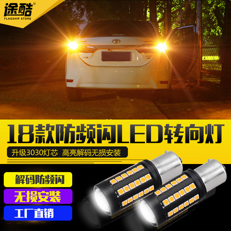 汽车改装防频闪LED转向灯超高亮解码1156/PY21W双闪灯透镜LED黄色,汽车零部件/养护/美容/维保,汽车灯泡,淘宝优惠券,粉丝福利购,淘宝优惠卷