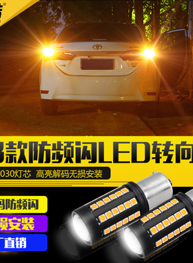 汽车改装防频闪LED转向灯超高亮解码1156/PY21W双闪灯透镜LED黄色