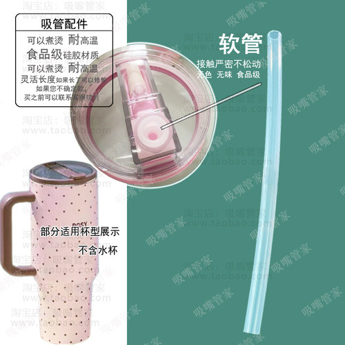 适配ROSYDOEDIAN冰霸保温杯吸管多喝热水rdd水杯硅胶吸管1200ml管